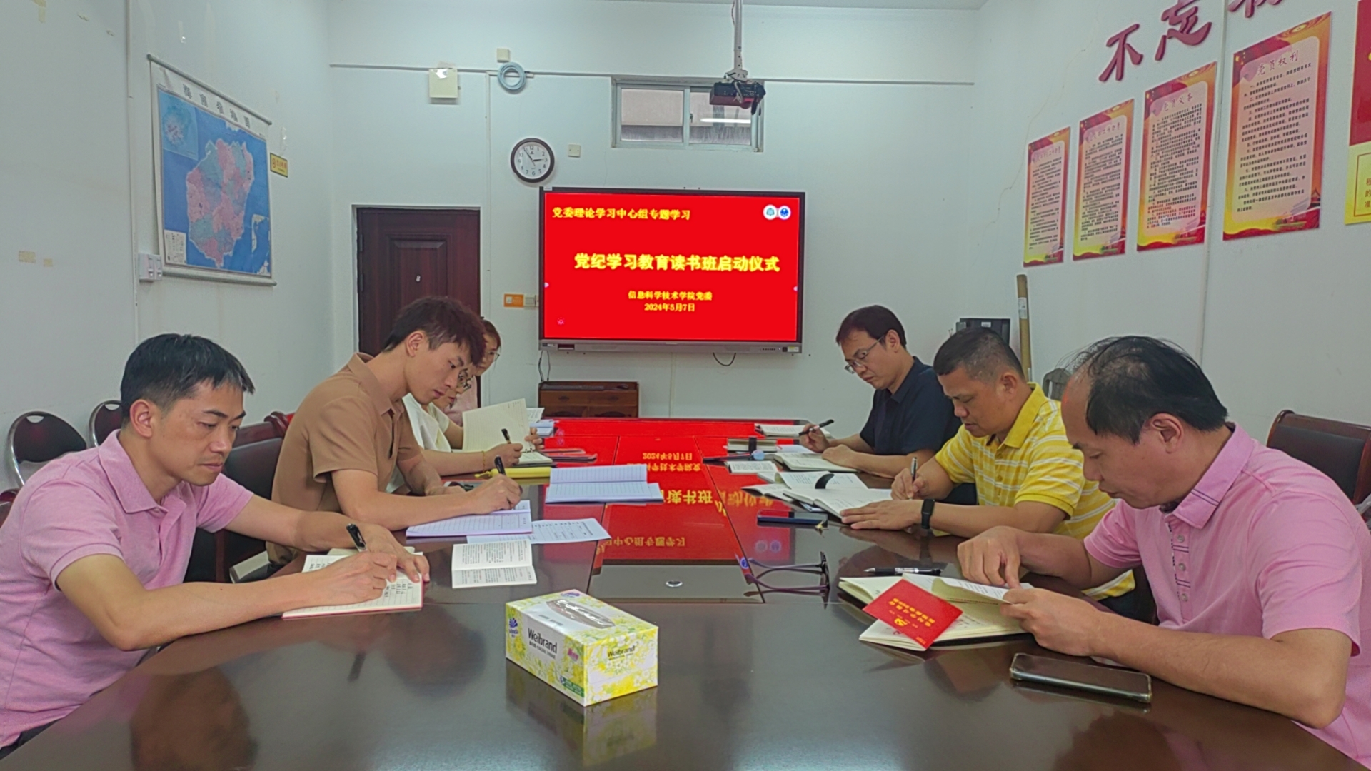 党纪学习教育工作之三 ——我院党纪学习教育读书班开班