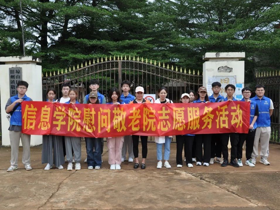 我院师生到旧州镇敬老院开展志愿服务