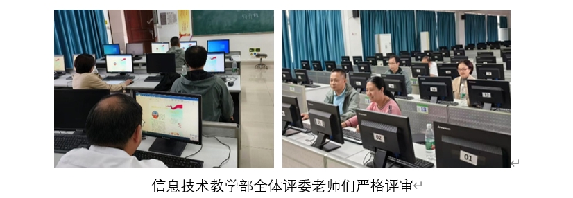 2024年海南师范大学计算机Word创意排版设计竞赛成功举办