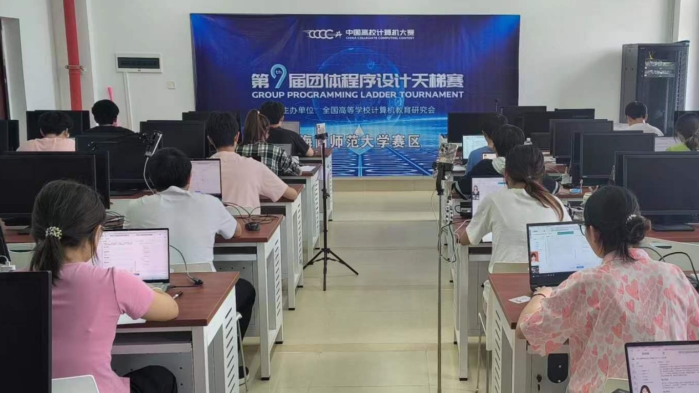 海南师范大学在第九届&quot中国高校计算机大赛-天梯赛&quot全国总决赛中获得佳绩