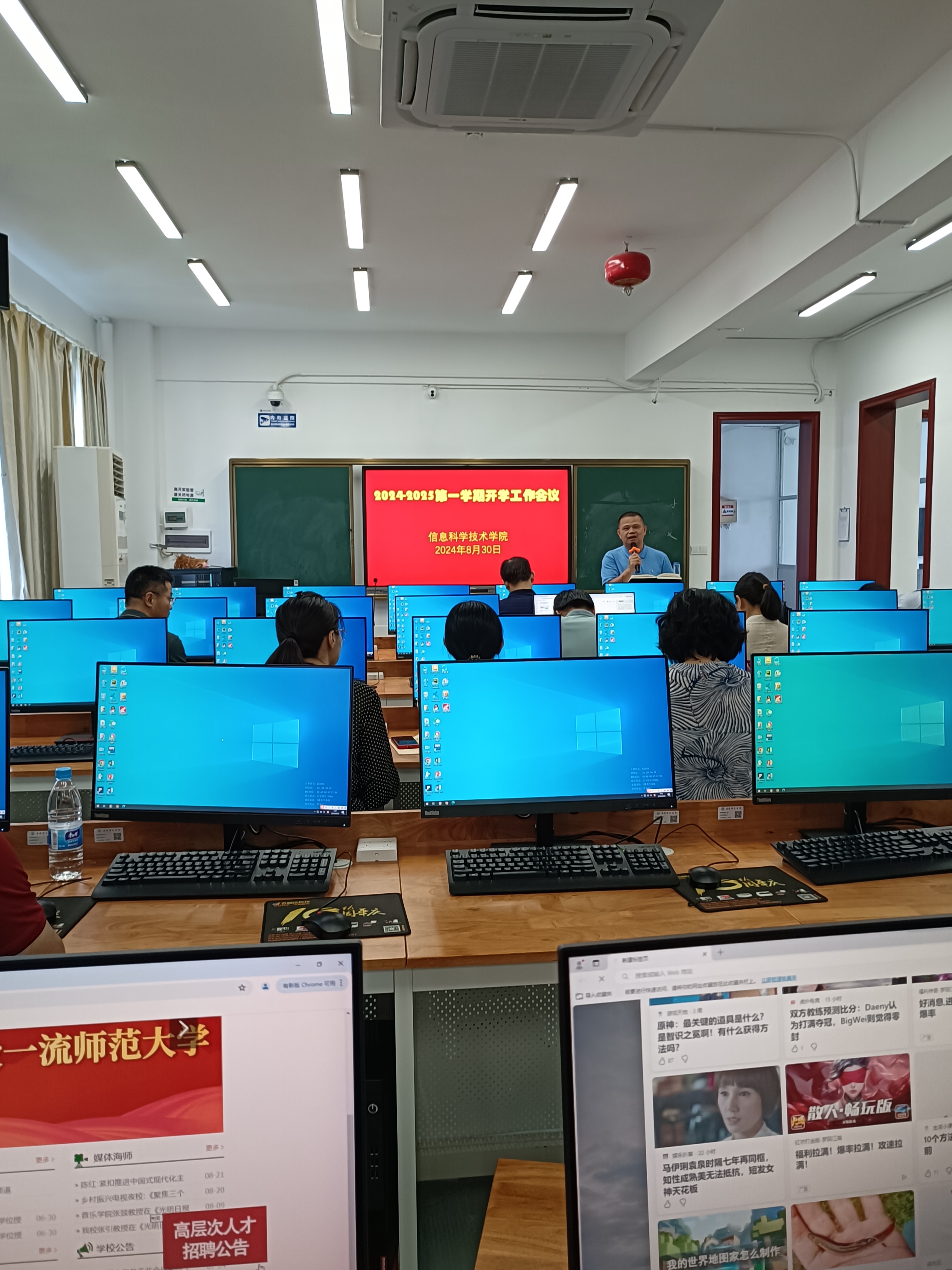 我院召开新学期开学工作会议