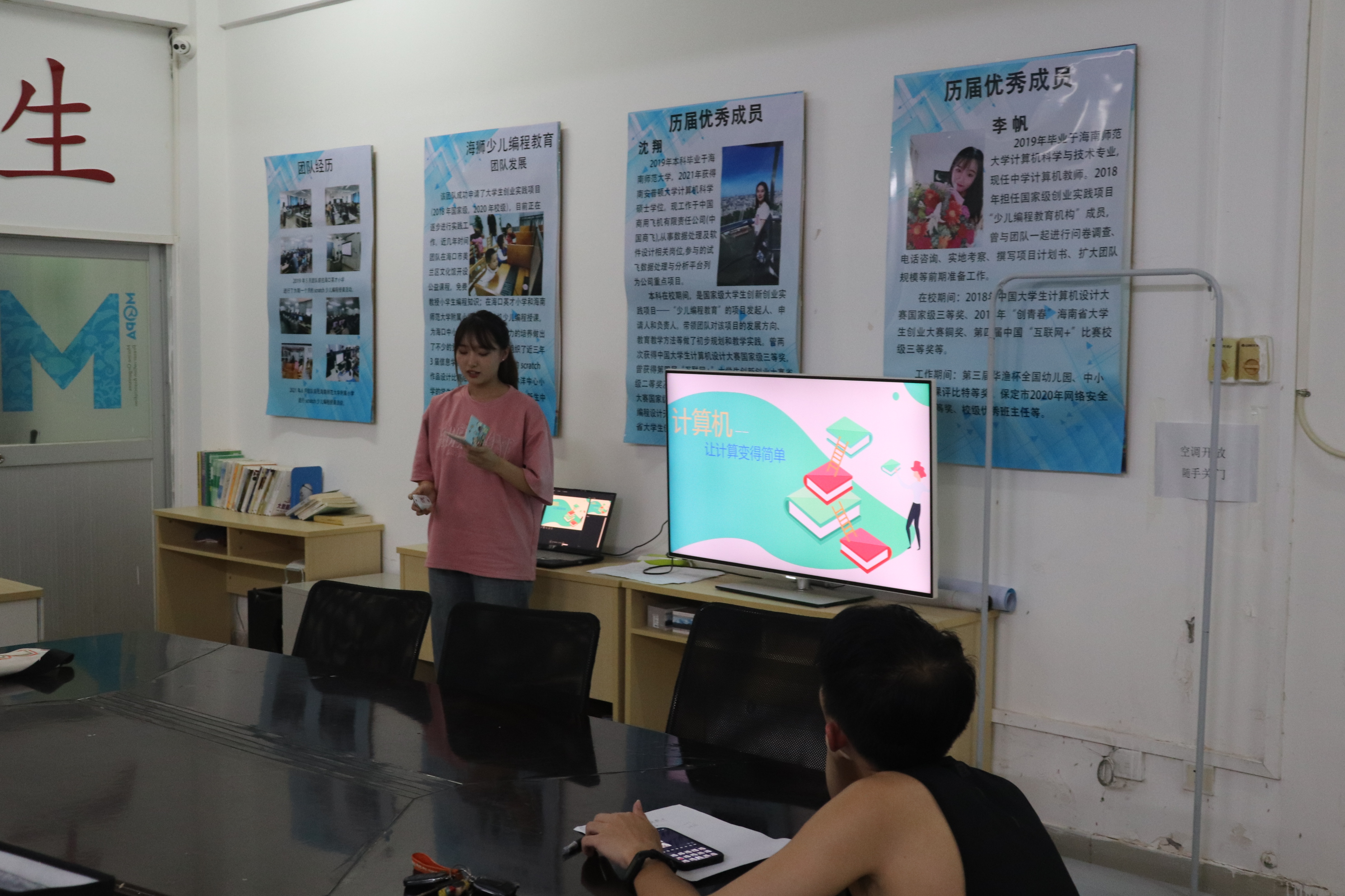 第十九届科技活动月——海狮少儿编程教育团队科普活动