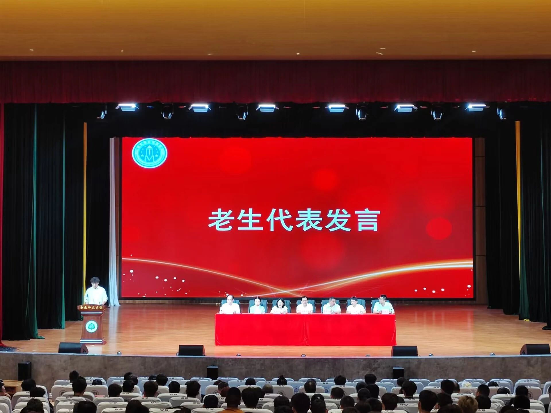信息科学技术学院2023级新生开学典礼