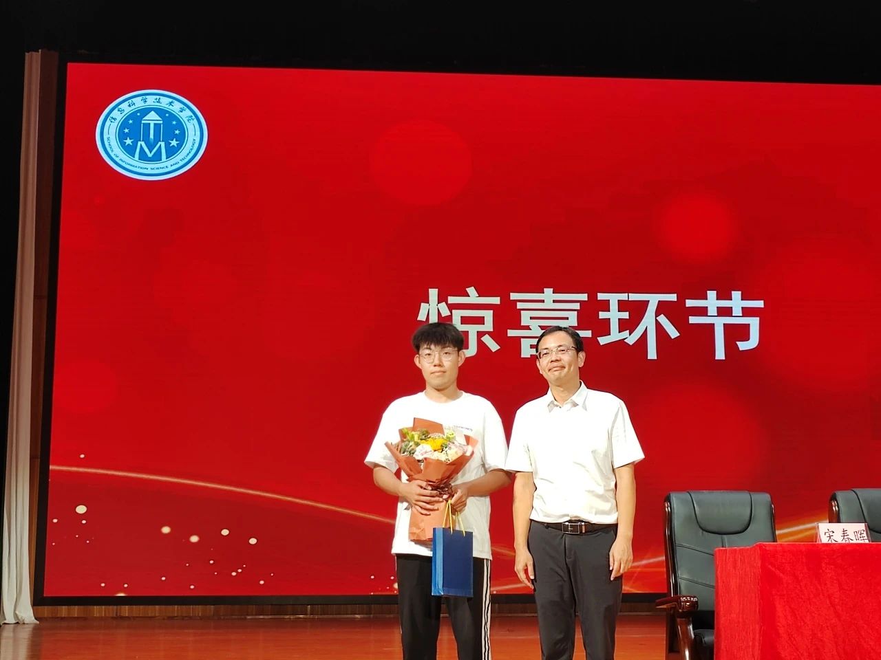 信息科学技术学院2023级新生开学典礼
