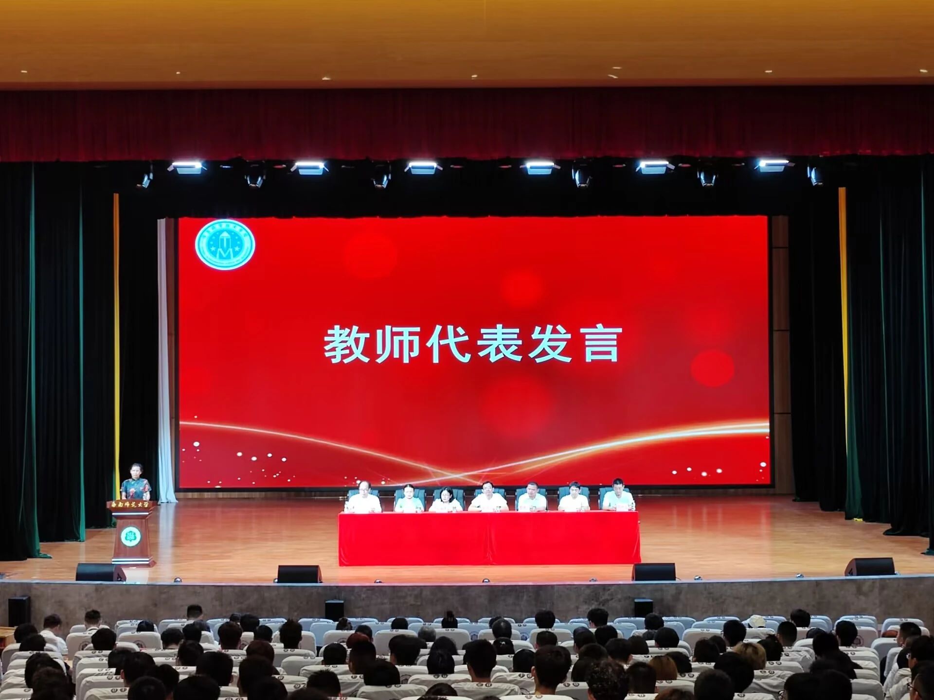 信息科学技术学院2023级新生开学典礼