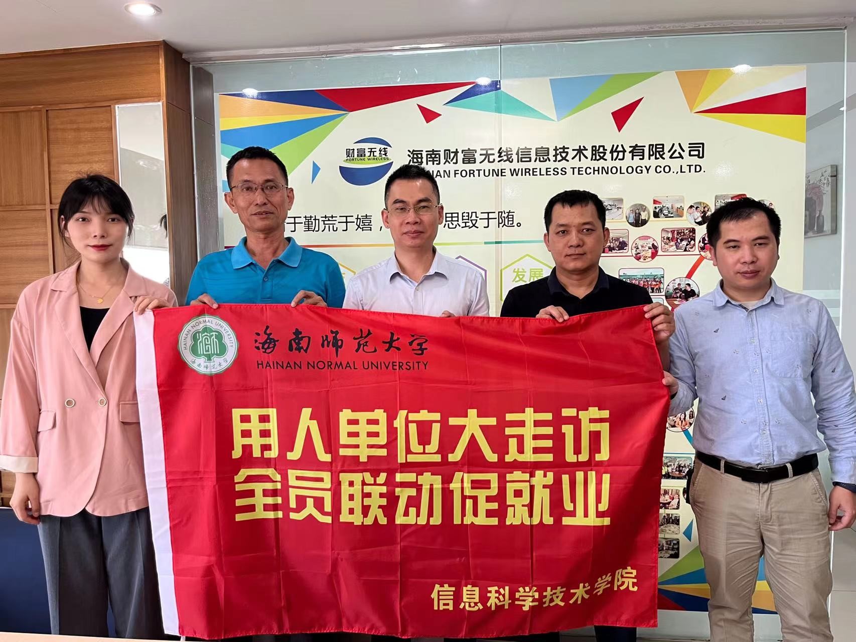 我院开展访企拓岗促就业专项行动（二)
