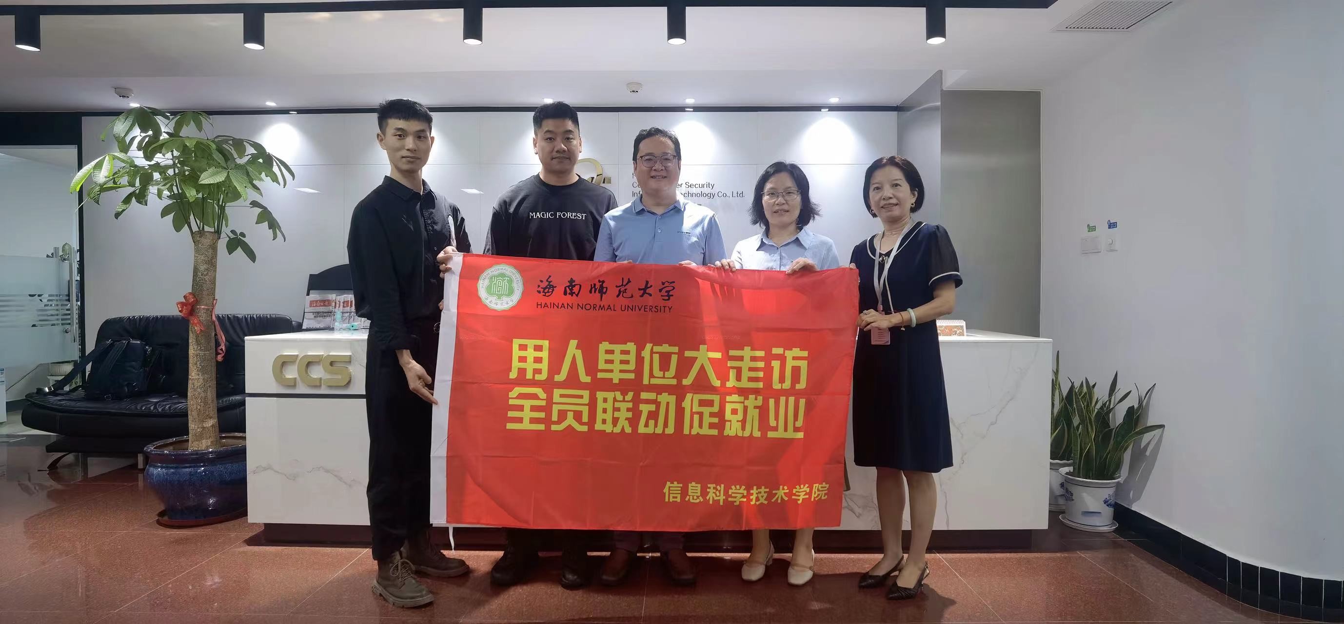 我院开展访企拓岗促就业专项行动（二)