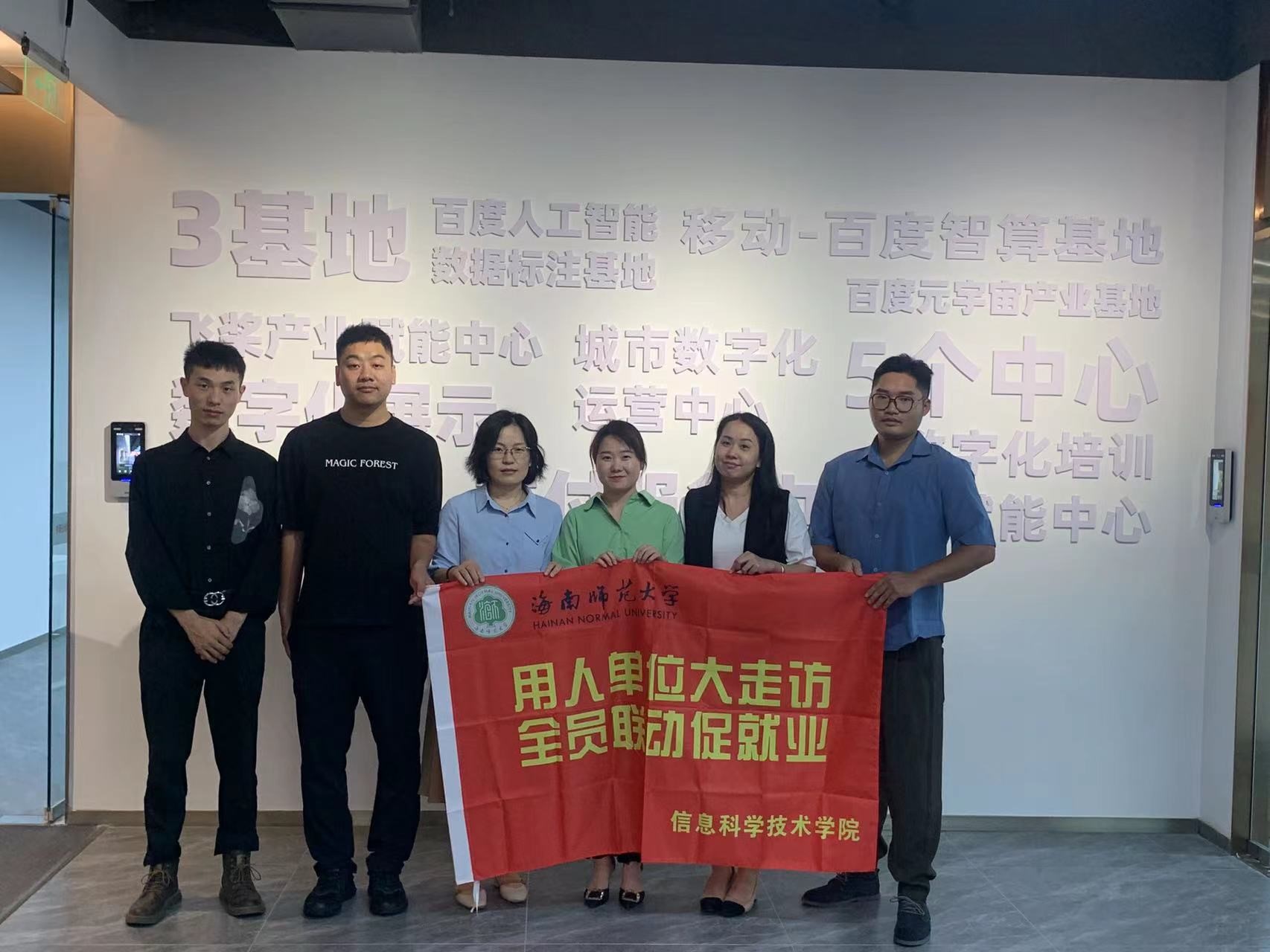 我院开展访企拓岗促就业专项行动（二)
