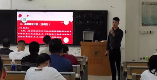 我院举办大学生就业创业政策宣讲会