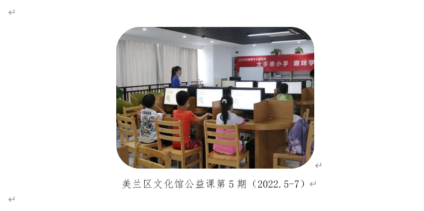 祝贺我院青少年信息素养科普基地被认定为市级科普基地