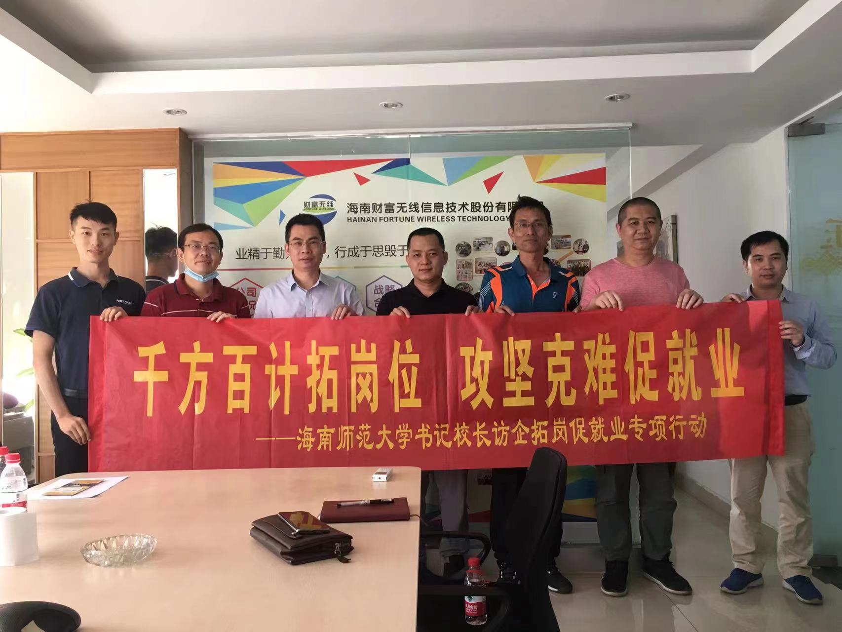 我院开展访企拓岗促就业专项行动（一）
