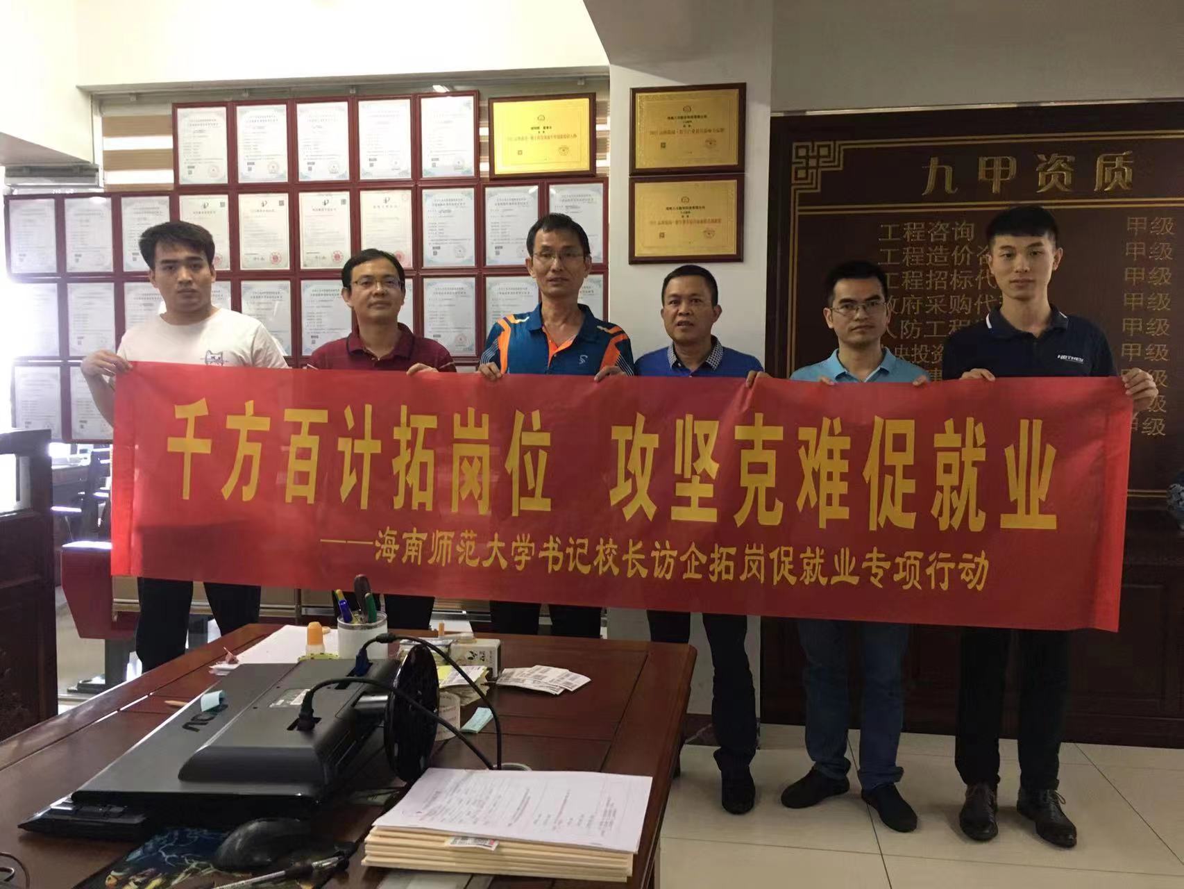 我院开展访企拓岗促就业专项行动（一）