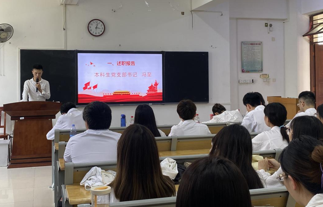我院本科生党支部召开组织生活会和党员民主评议工作会议