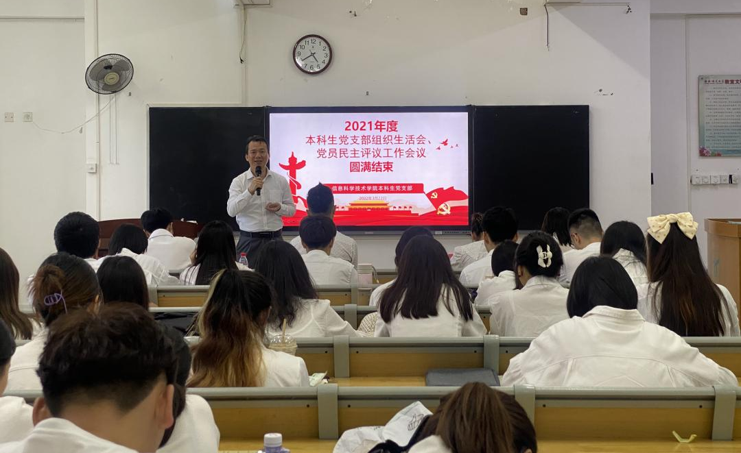 我院本科生党支部召开组织生活会和党员民主评议工作会议