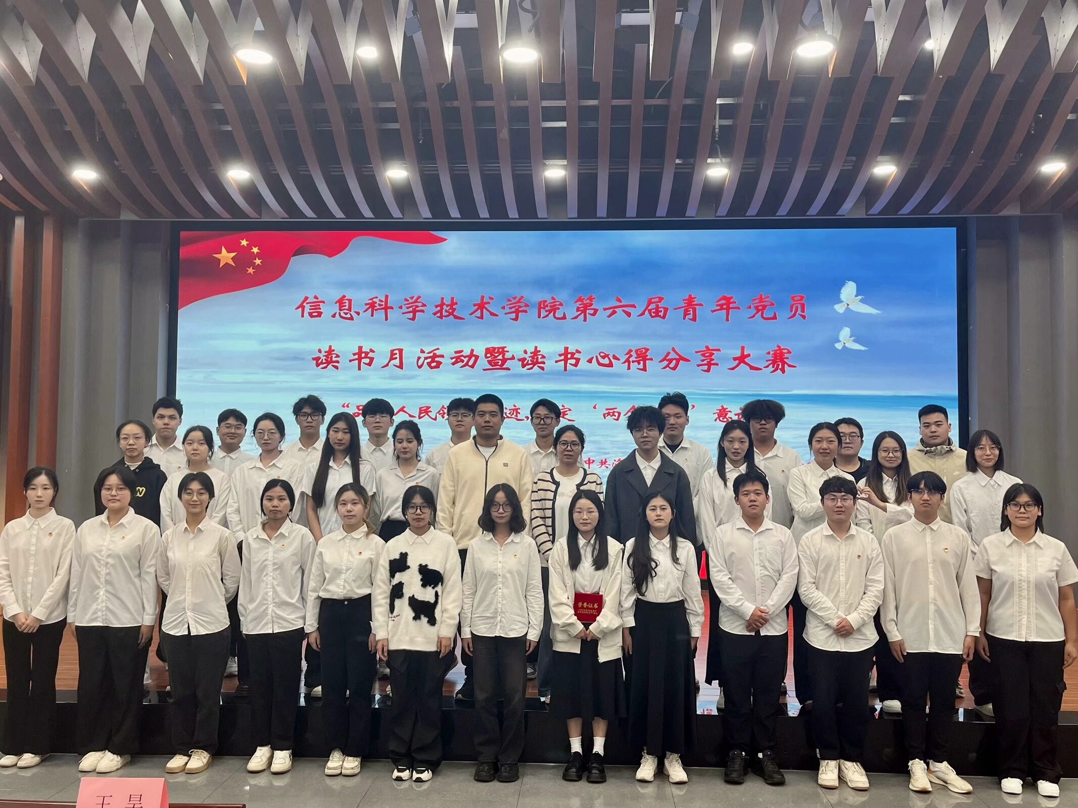 我院成功举办第七届青年党员读书月活动暨读书心得分享大赛