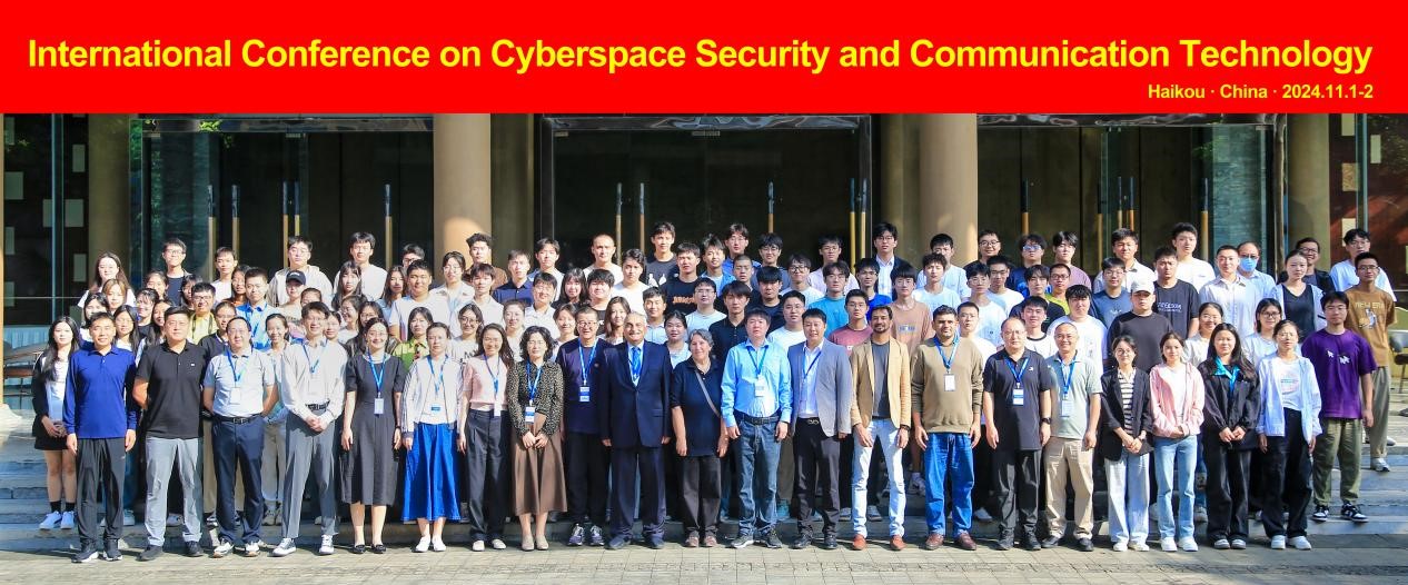 我院成功举办首届网络空间安全与通信技术国际会议（CSCT 2024）