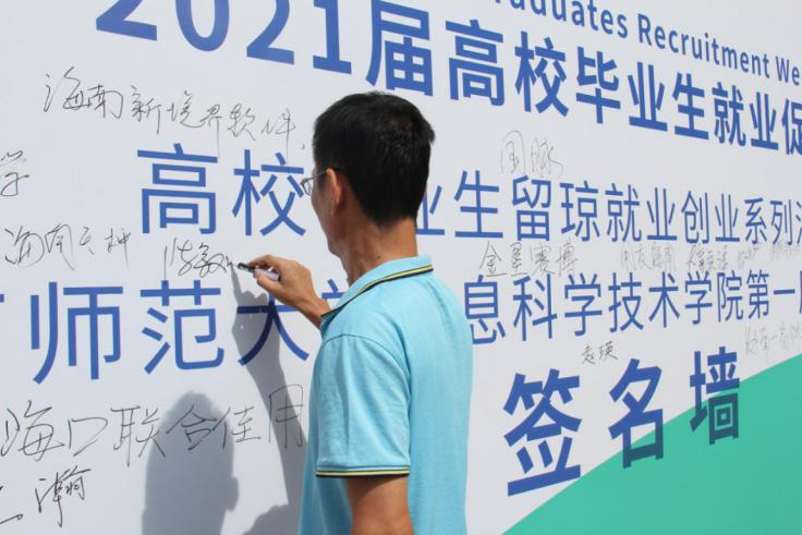 信息科学技术学院第一届专场招聘会