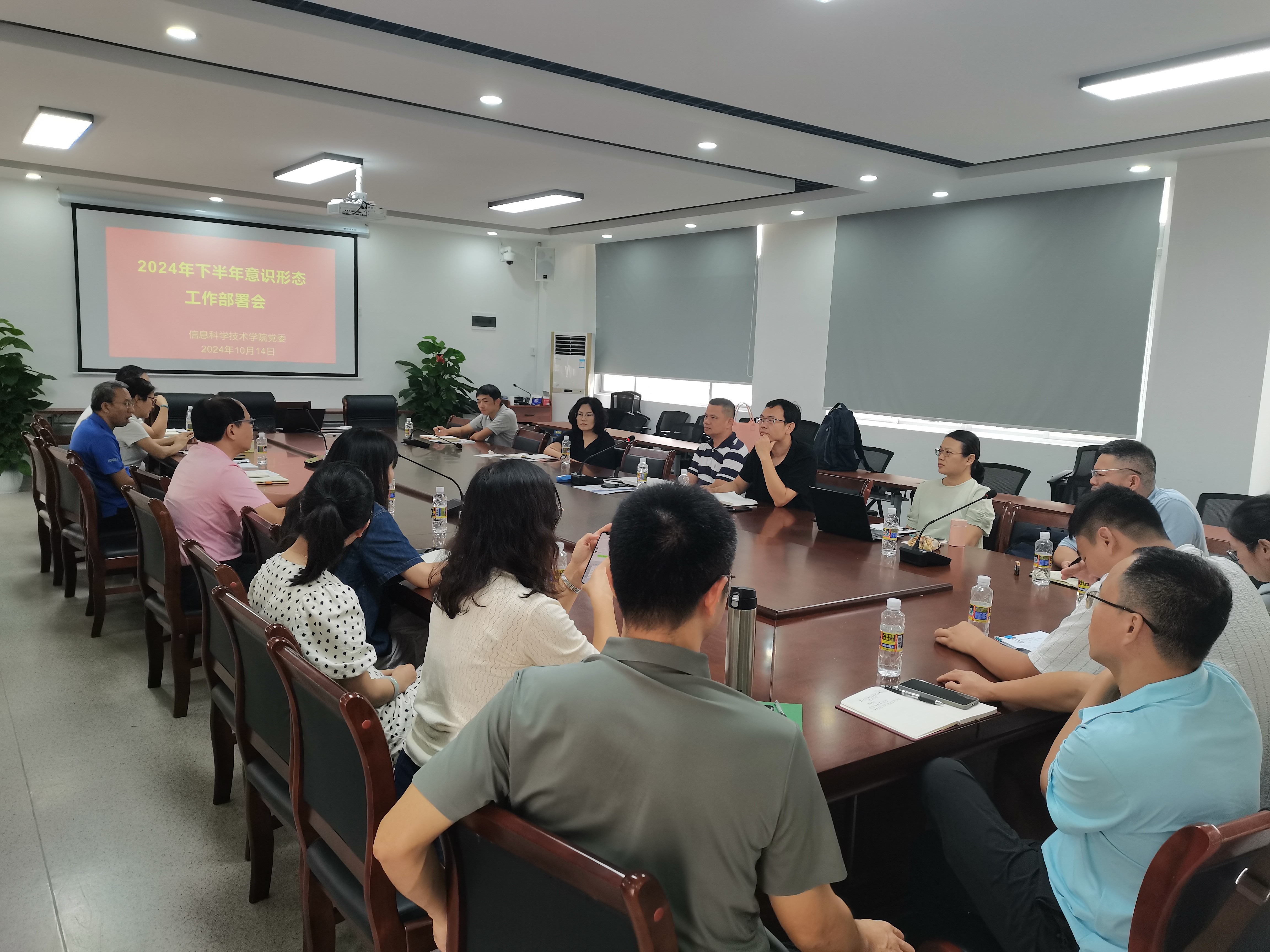 我院召开2024年下半年意识形态工作部署会
