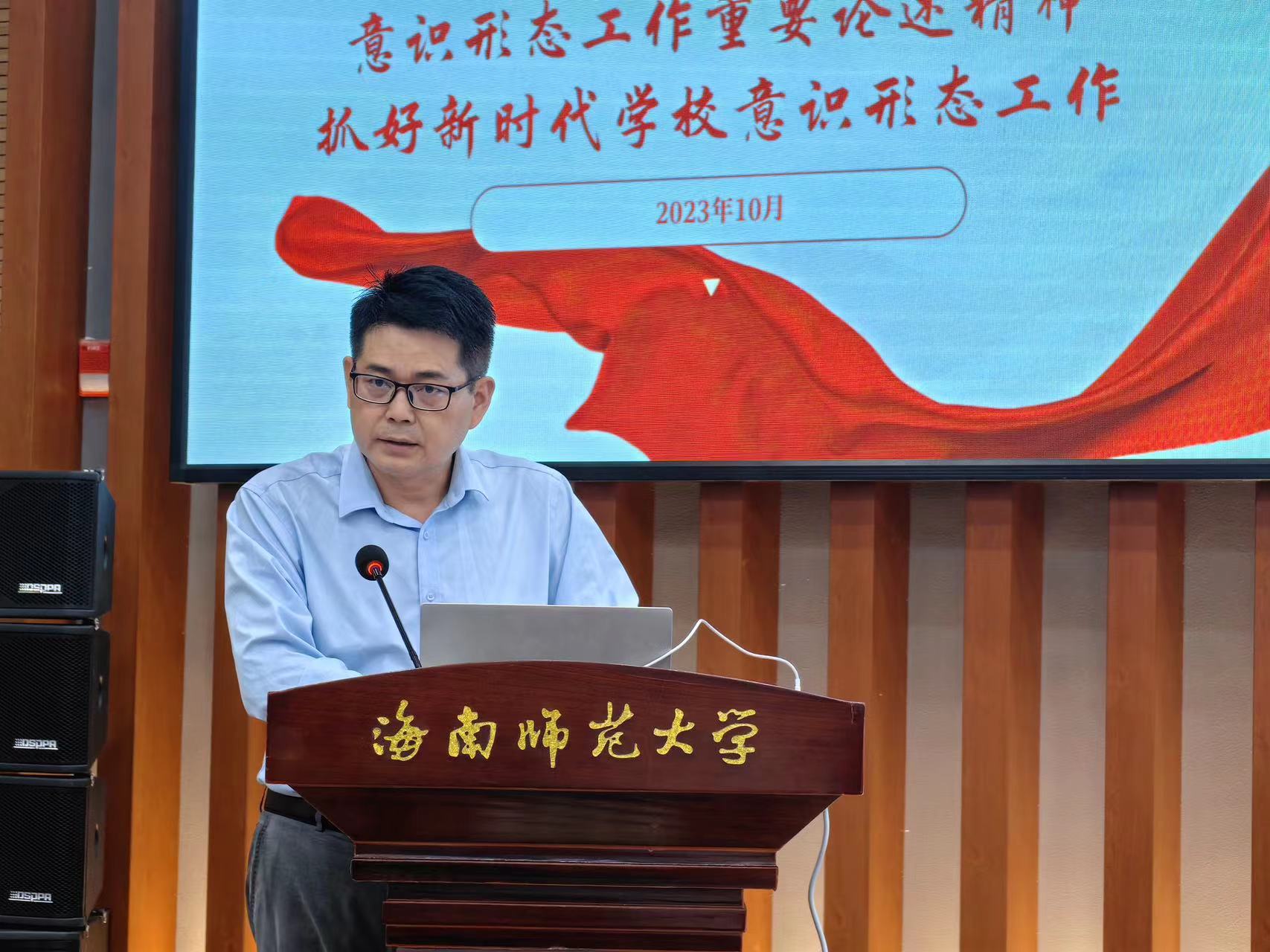 我院举办意识形态安全知识宣传教育周启动仪式暨专题宣讲会