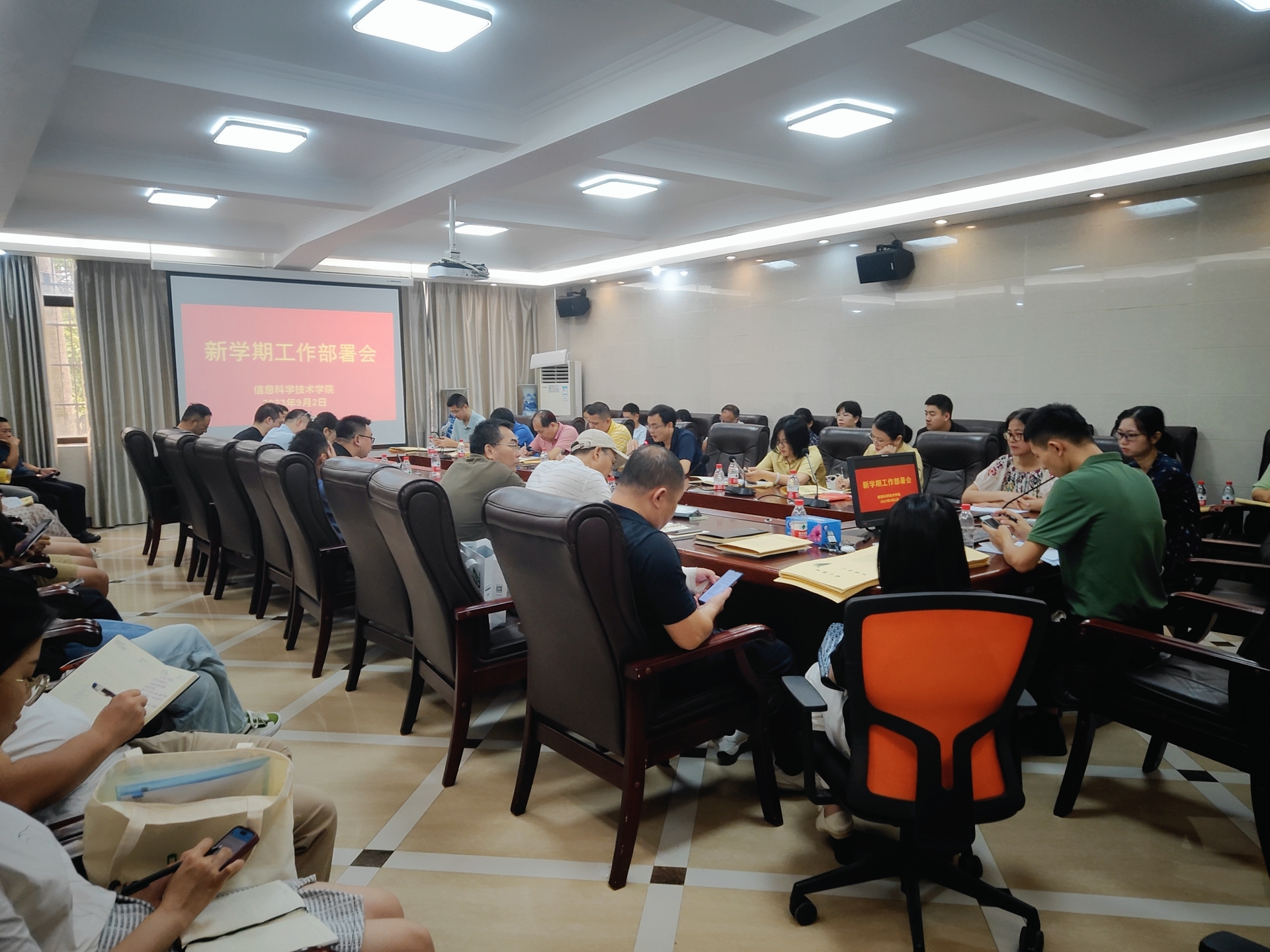 我院召开新学期开学准备工作会议