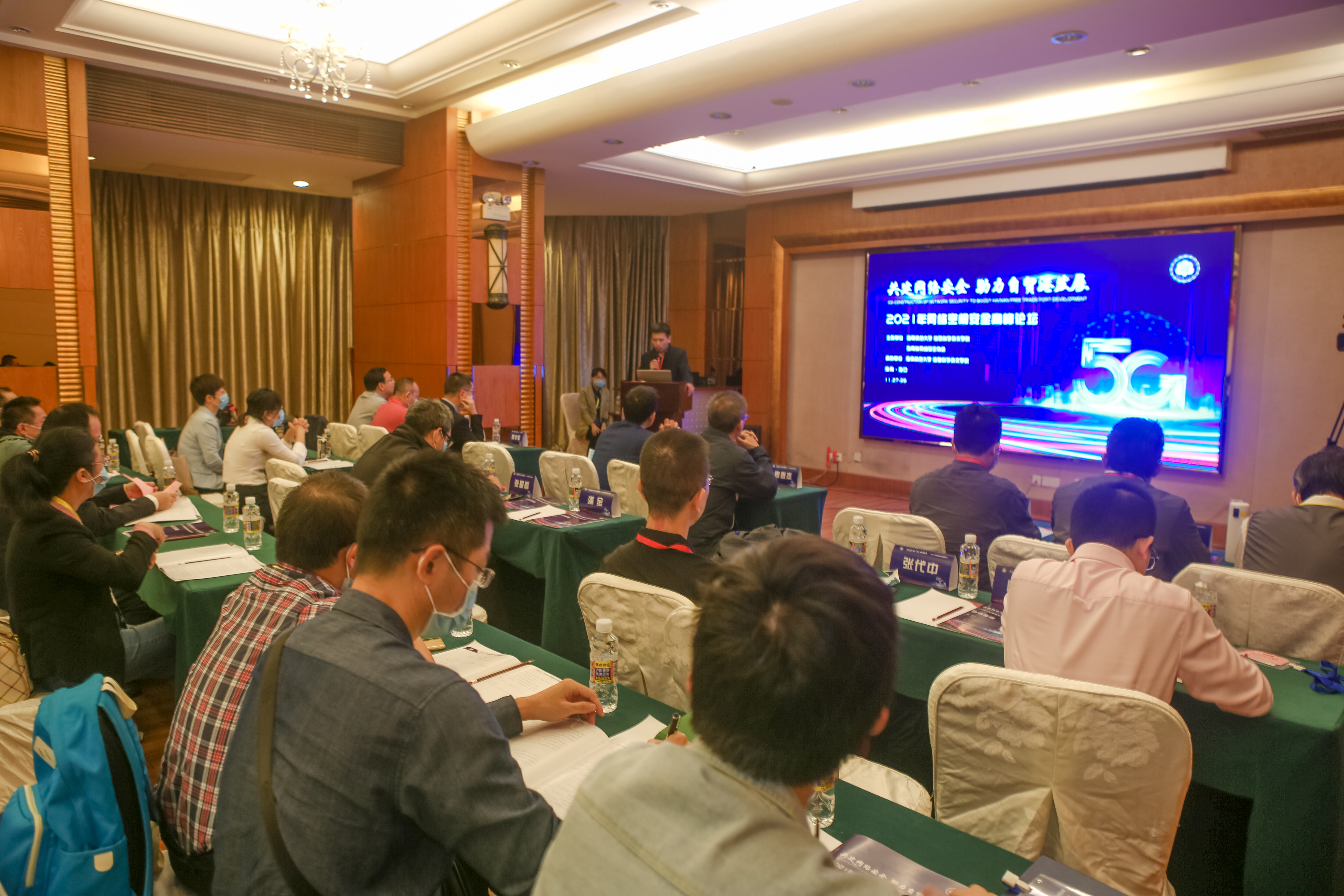 我院举办2021年网络空间安全高峰论坛