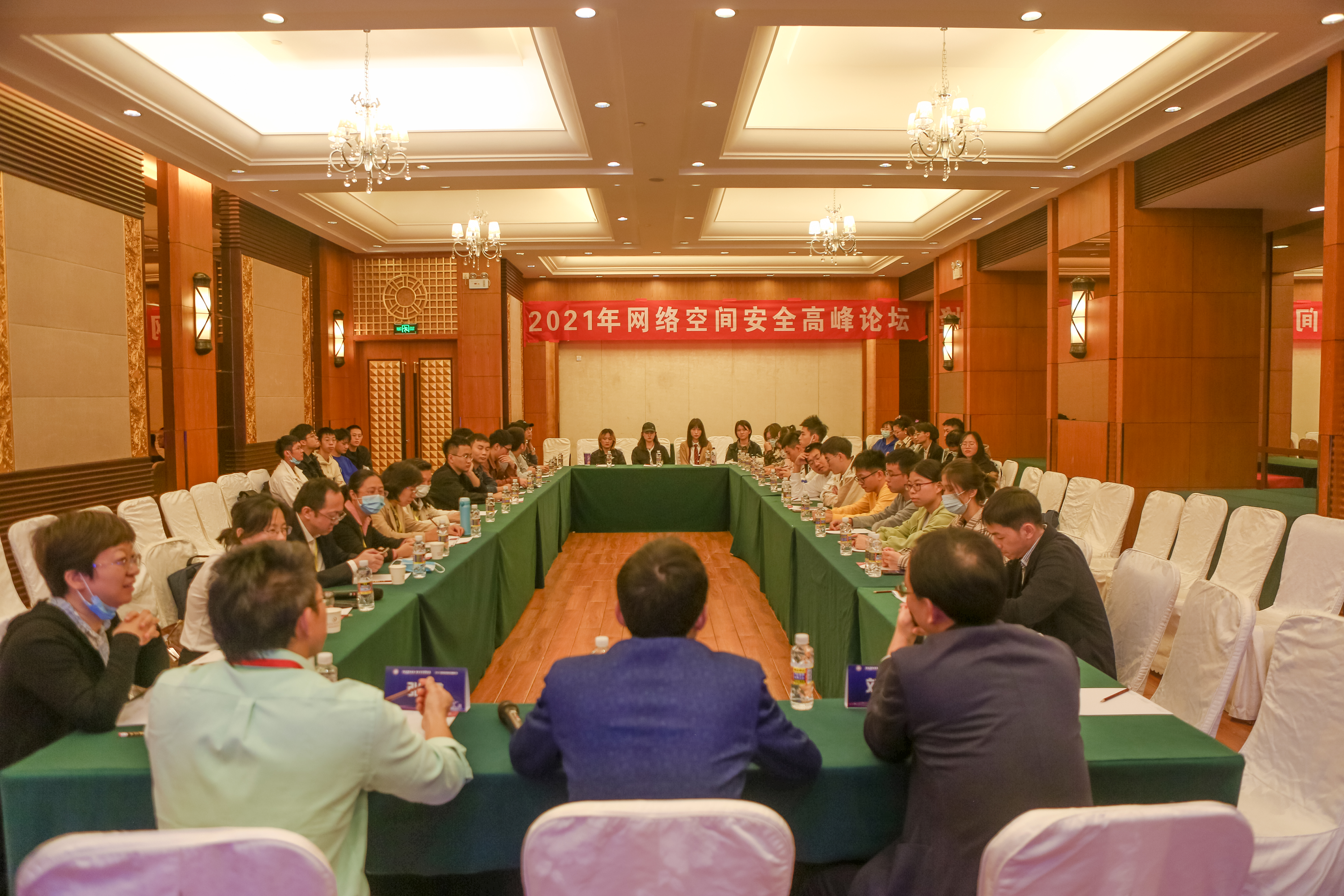 我院举办2021年网络空间安全高峰论坛