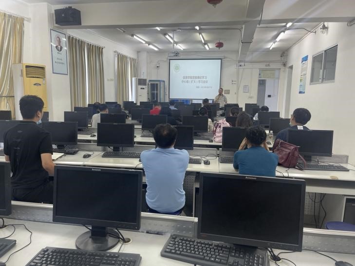 信息科学技术学院党委召开理论学习中心组（扩大）学习会议