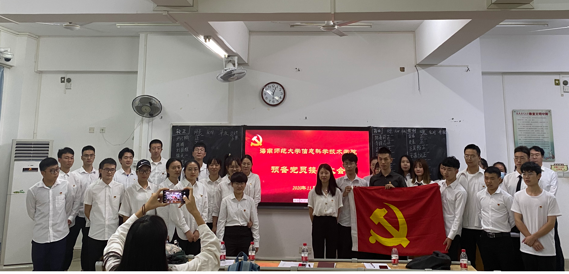 信息科学技术学院学生党支部预备党员接收大会