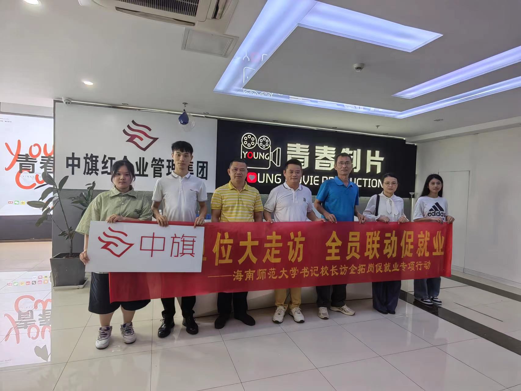 我院开展访企拓岗促就业专项行动（一）