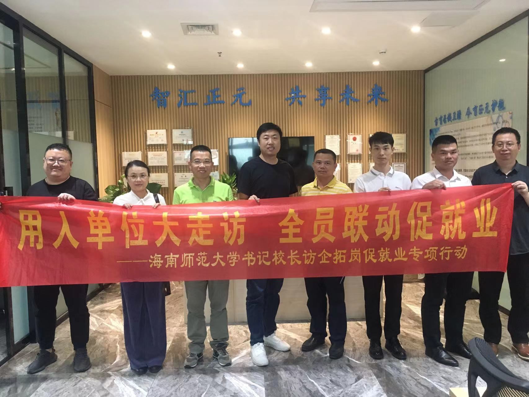 我院开展访企拓岗促就业专项行动（一）