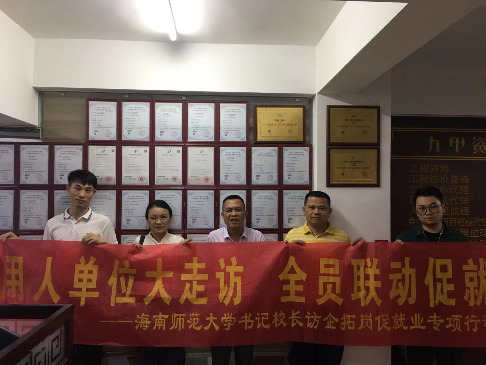 我院开展访企拓岗促就业专项行动（一）