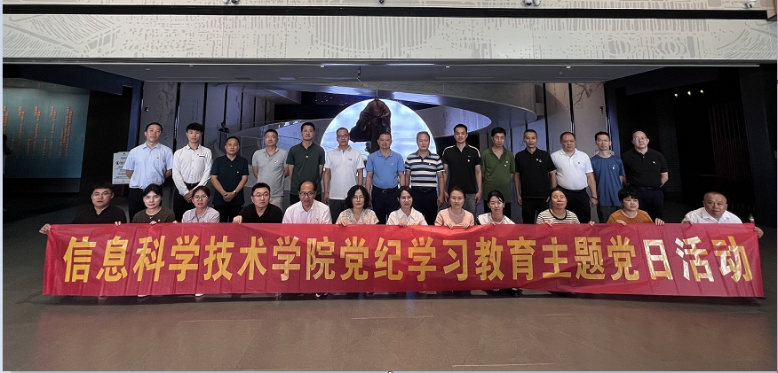 我院党委走进海瑞文化公园廉洁教育基地开展党纪学习教育主题党日活动 缩略图