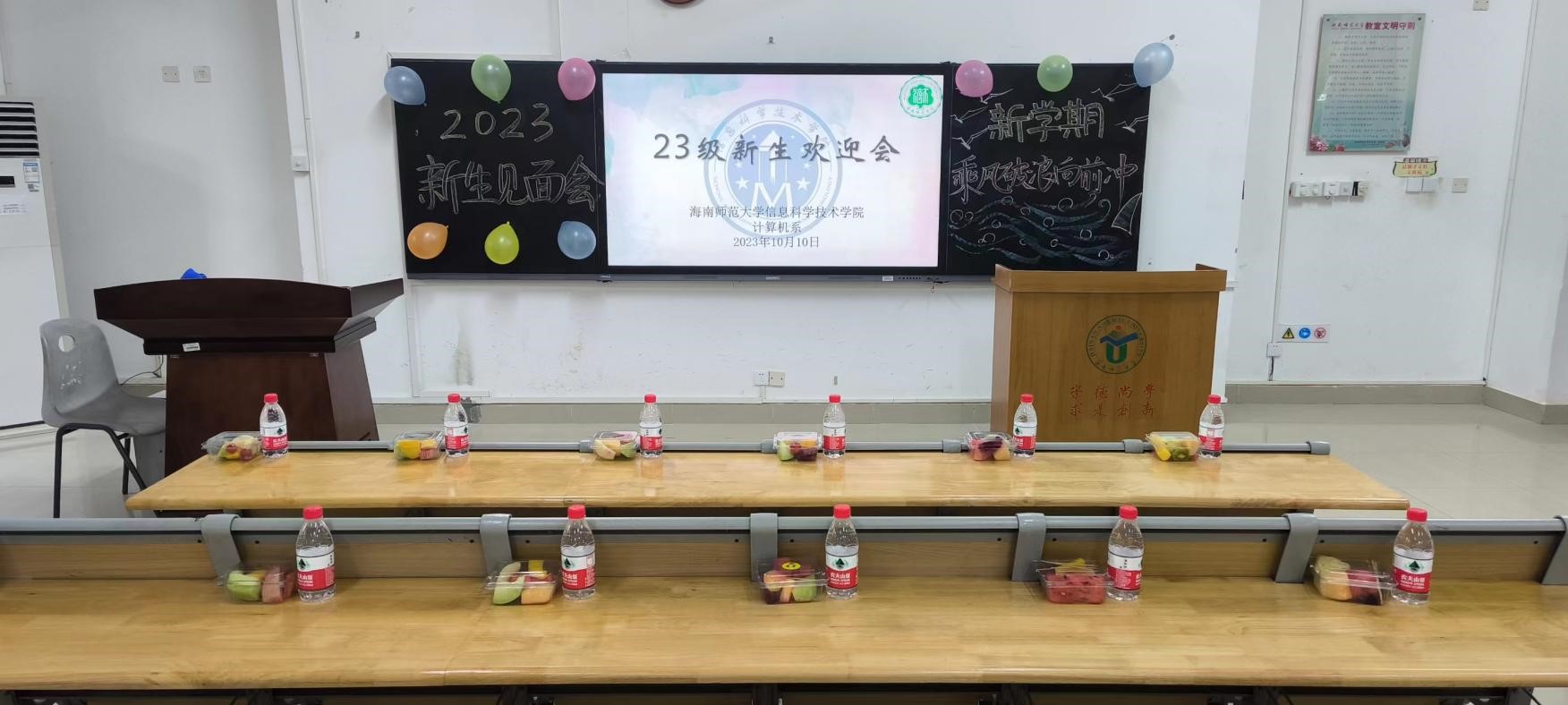 我院计算机科学与技术系举行2023级新生见面会