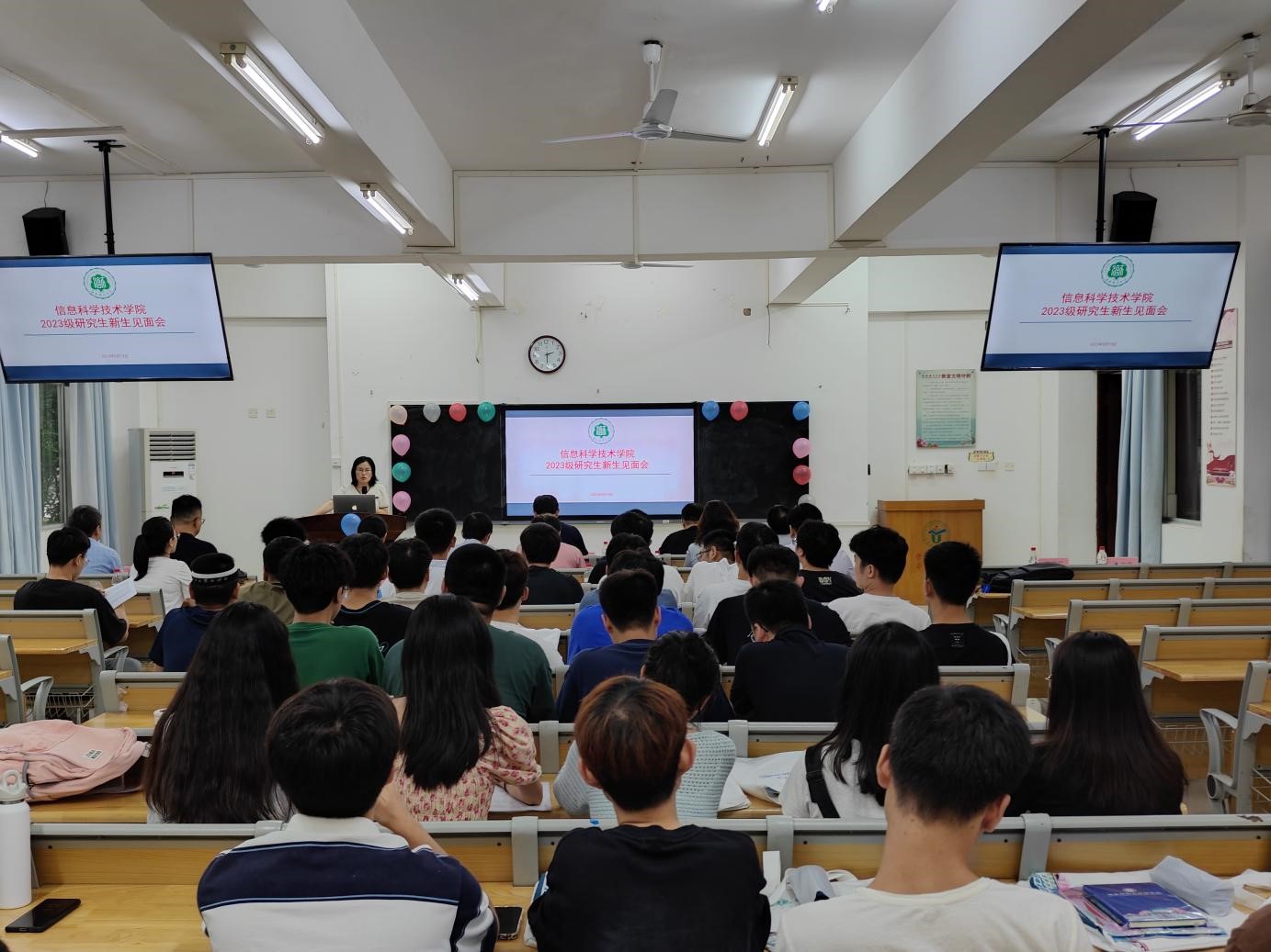 我院顺利举行2023级研究生 开学典礼暨开学第一课