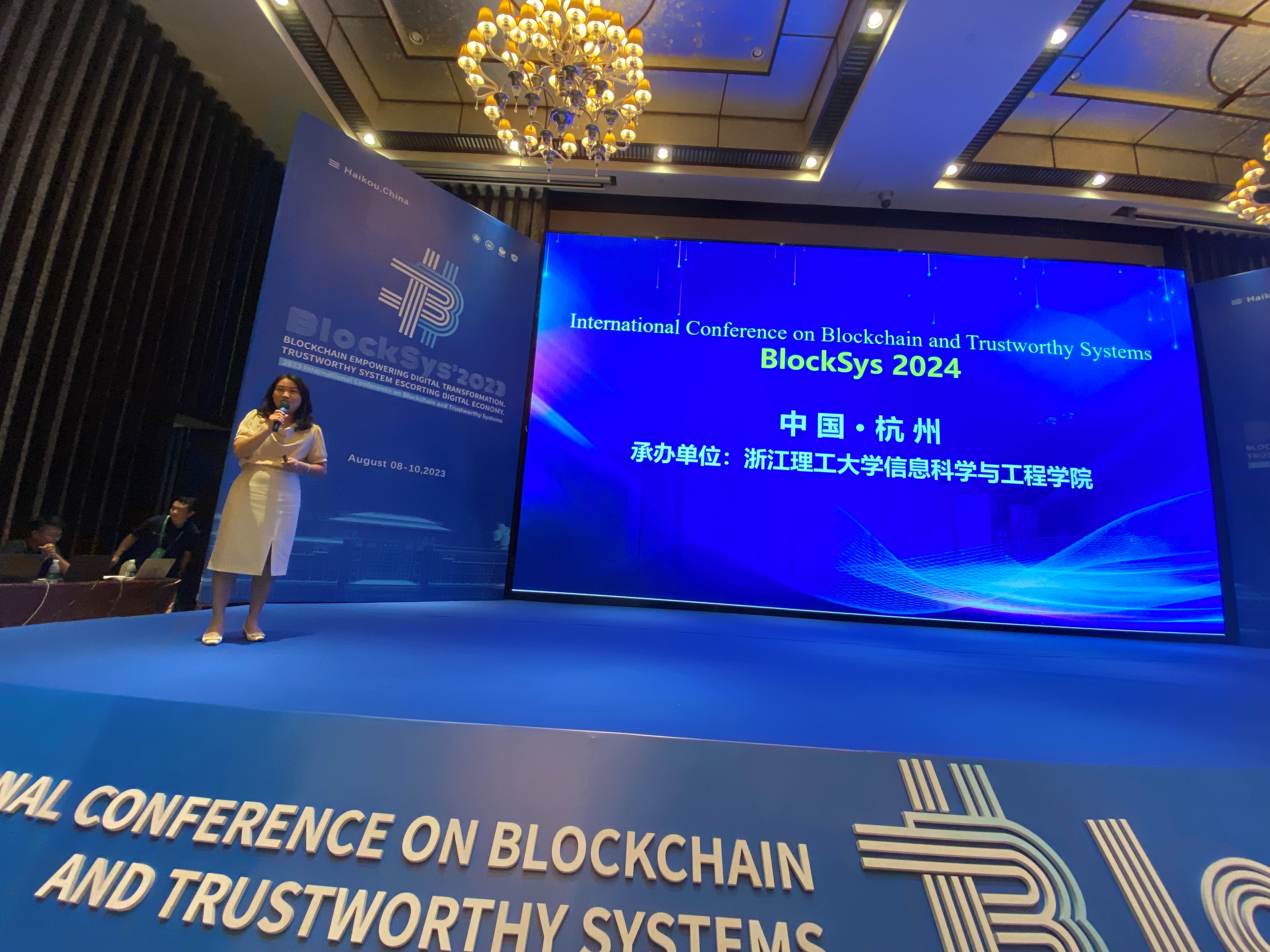 2023年区块链与可信系统国际学术会议成功召开