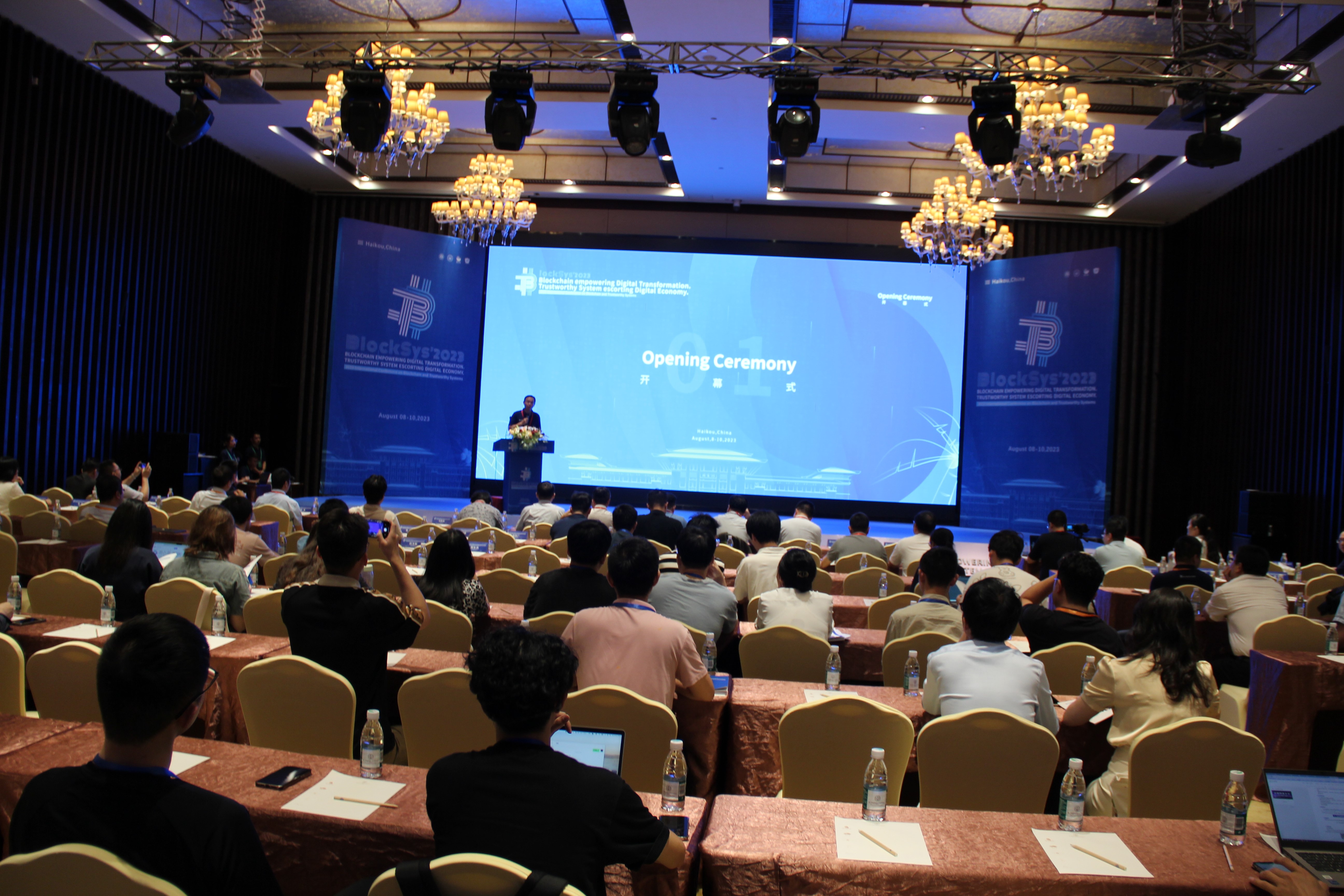 2023年区块链与可信系统国际学术会议成功召开