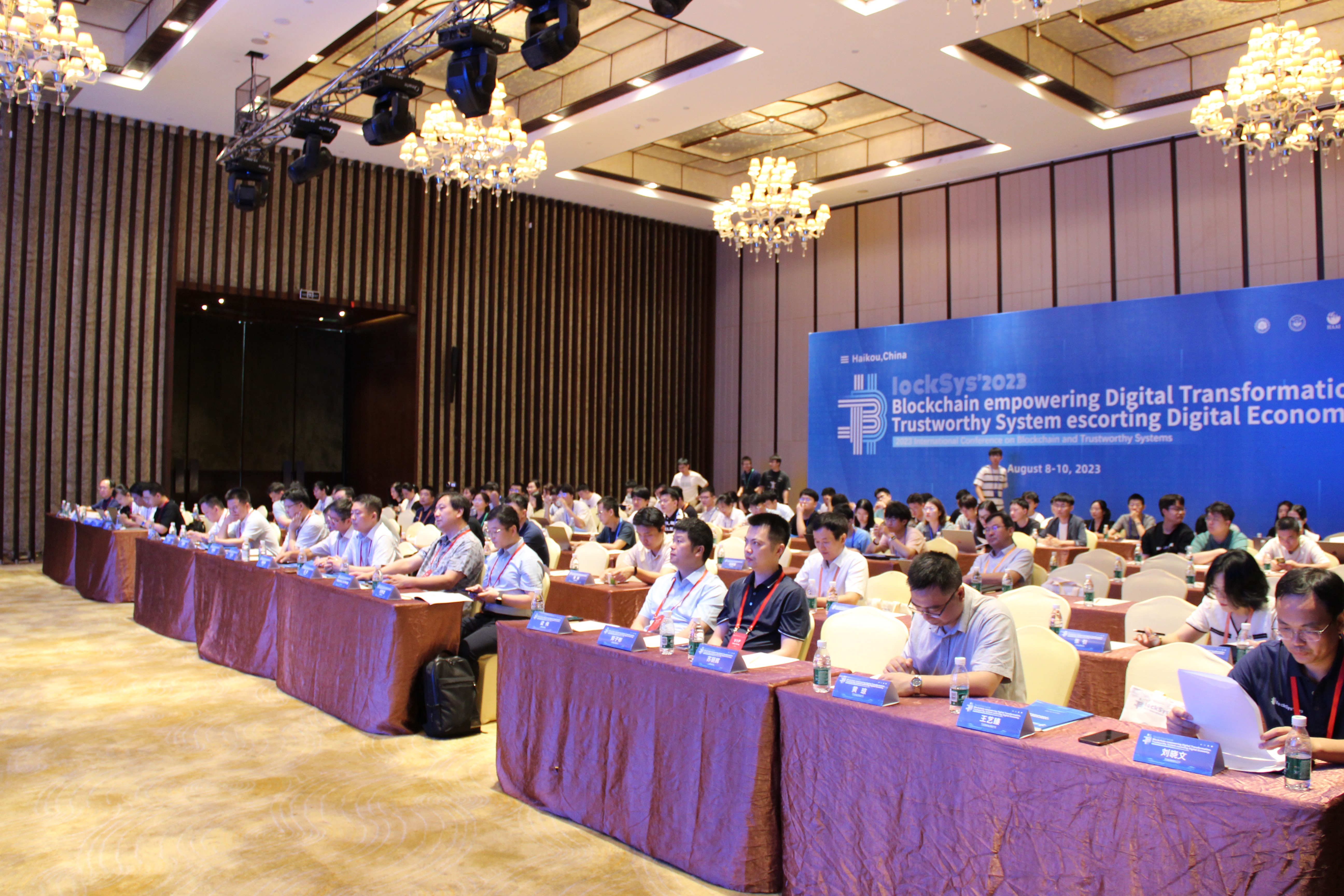 2023年区块链与可信系统国际学术会议成功召开