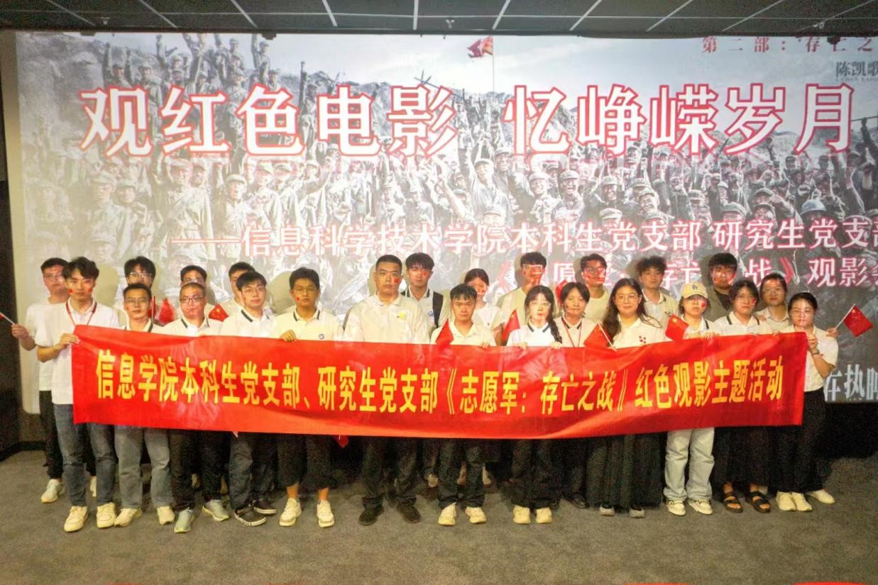 我院开展 “观红色电影，忆峥嵘岁月”主题活动