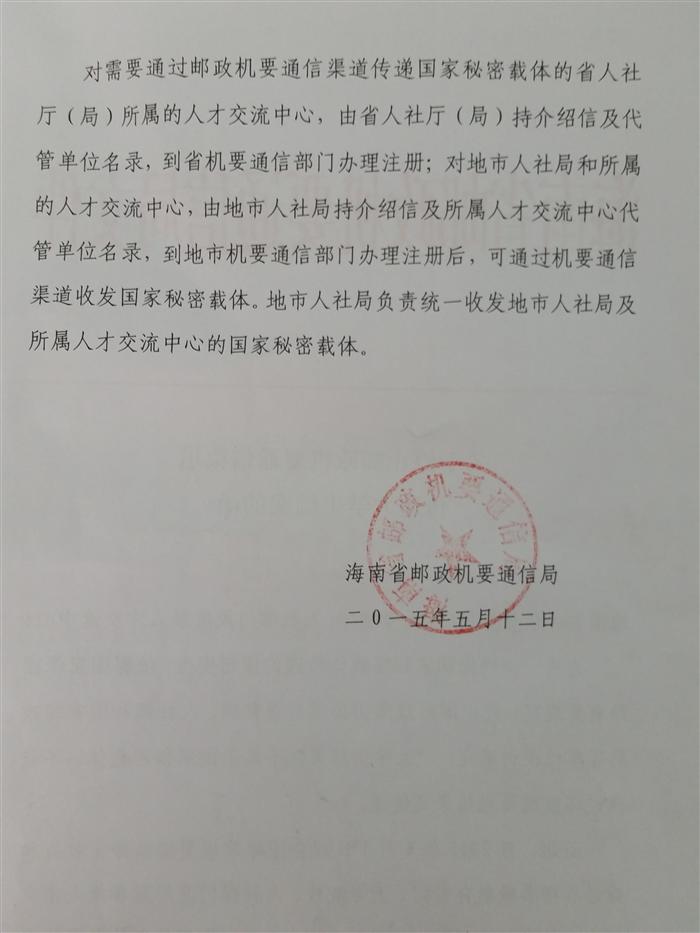 关于毕业生档案取消发邮政机要的通知